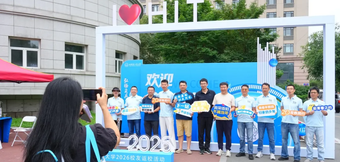 回家了!近3000名校友再聚母校话发展