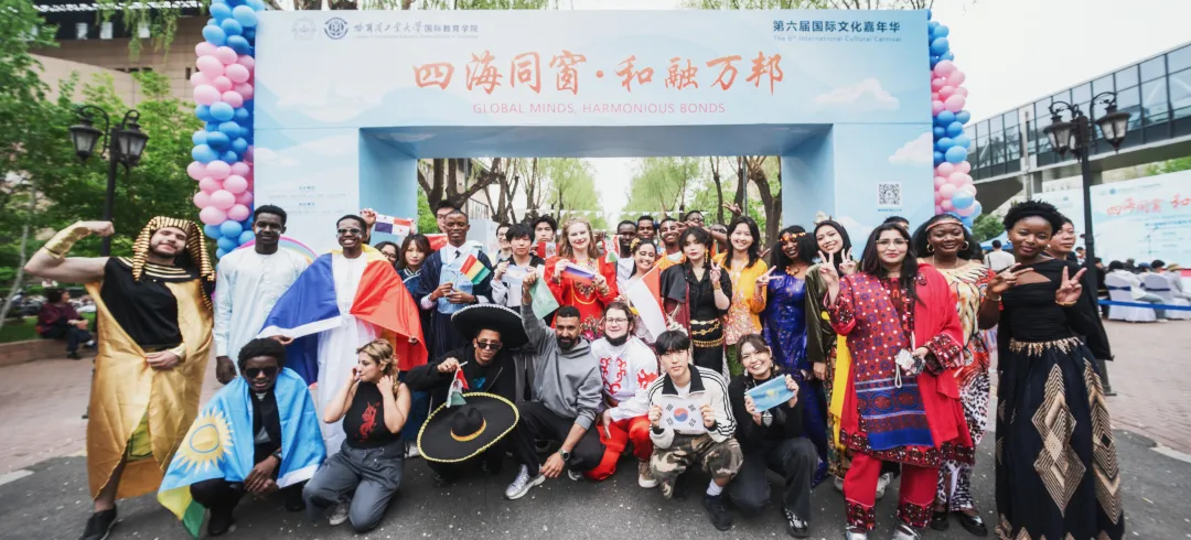 在哈工大,遇见一流国际范儿!