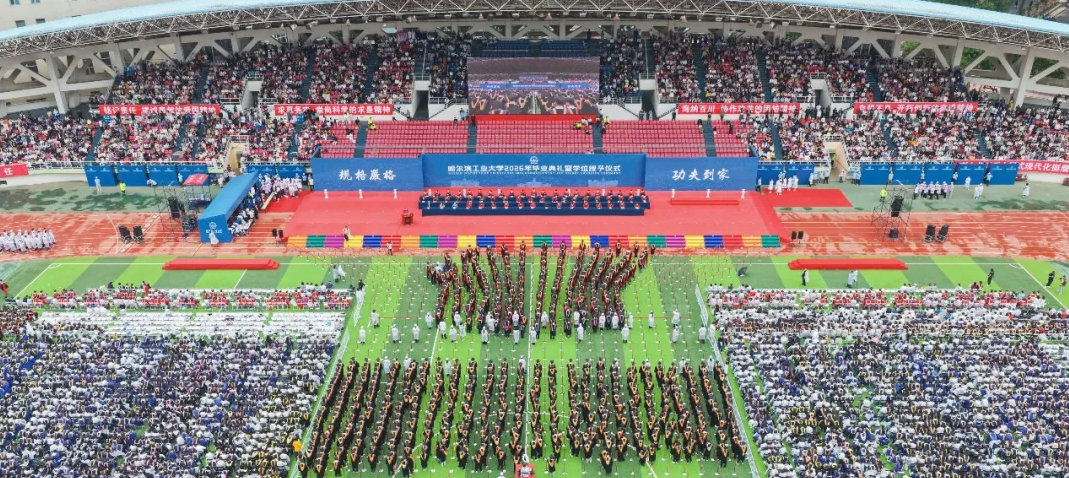 远航!哈工大2026年毕业典礼盛大来袭